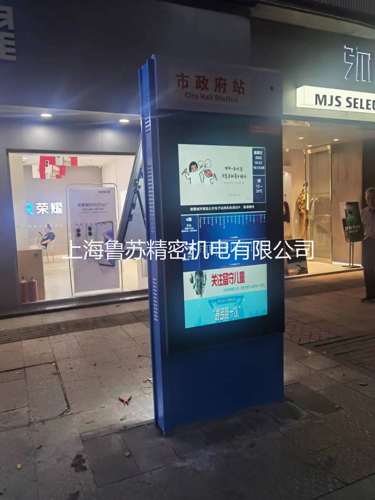 智能公交電子站牌有哪些核心技術(shù)？