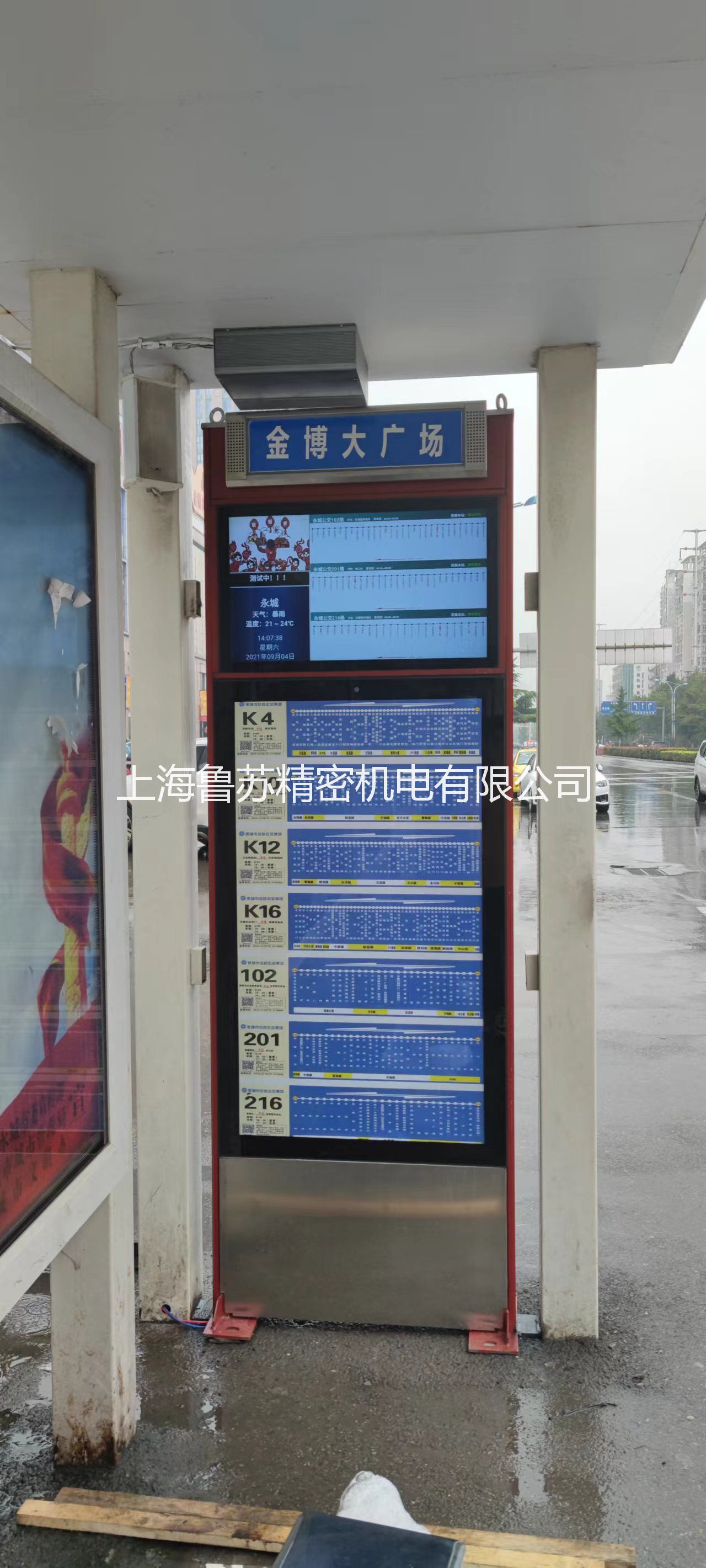 公交電子站牌的出現(xiàn)能帶來哪些變化？